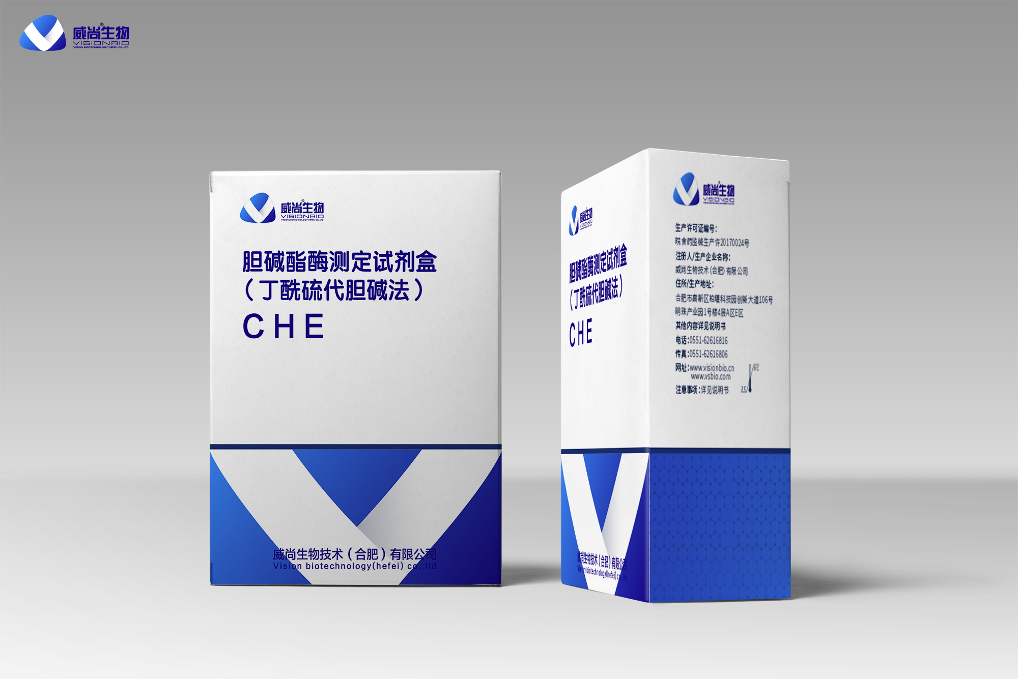胆碱酯酶测定试剂盒（CHE）
