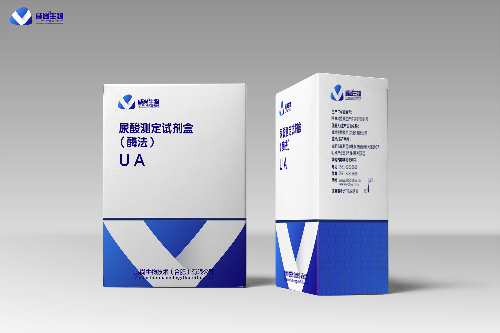 尿酸测定试剂盒 （UA）